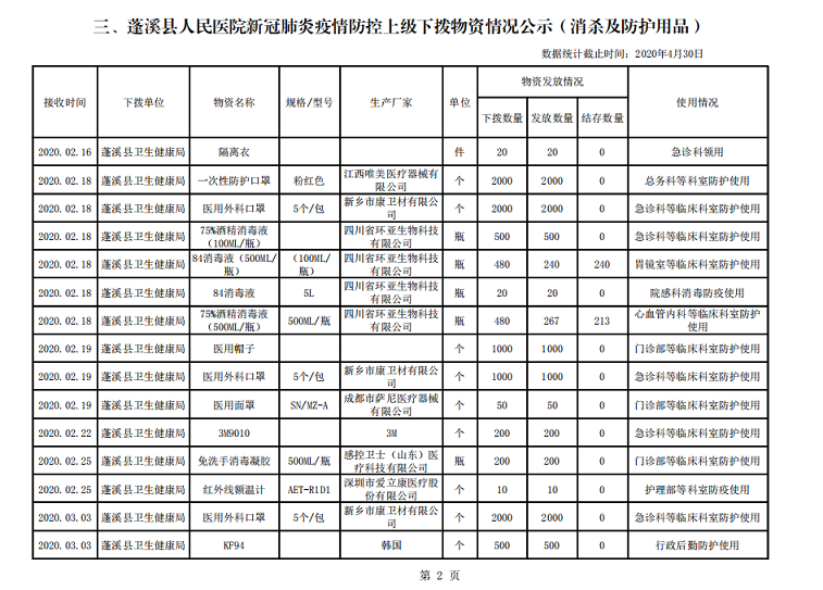 大港澳安卓下载