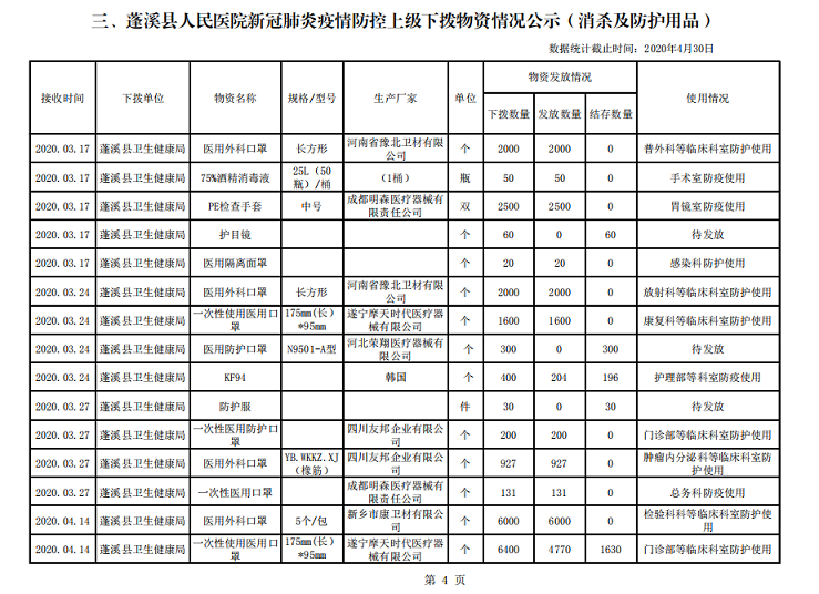 大港澳安卓下载